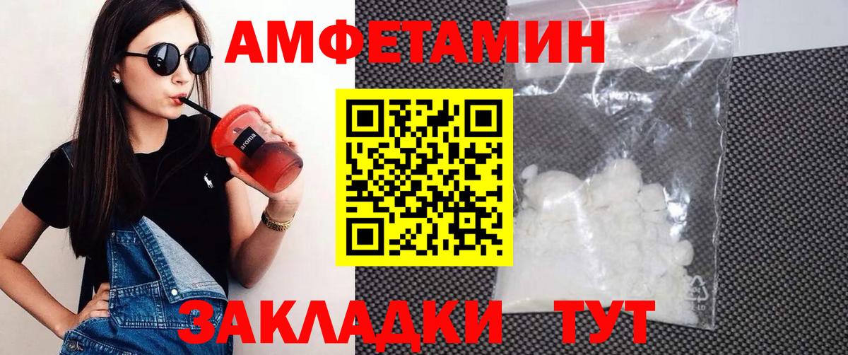АМФЕТАМИН VHQ Сергиев Посад