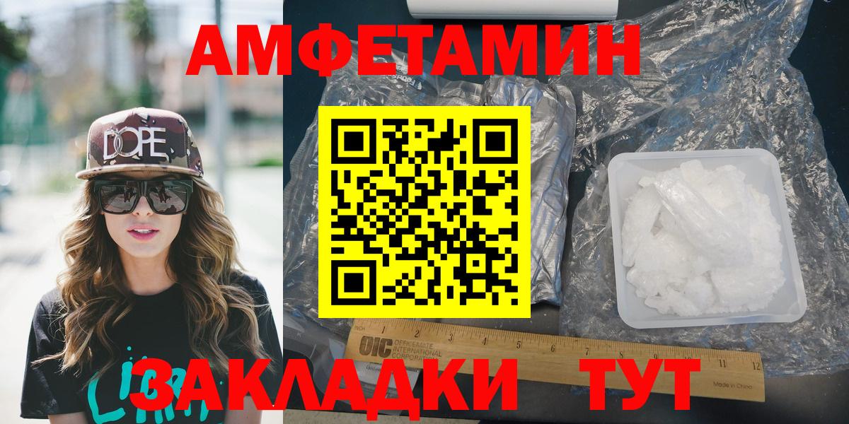 Амфетамин Premium  Вход с VPN  АМФЕТАМИН  Сергиев Посад 