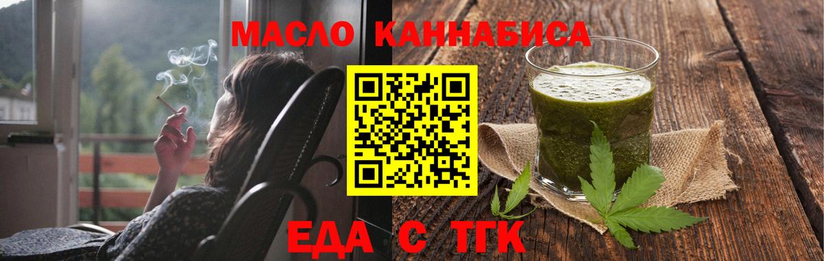 Cannafood марихуана Сергиев Посад