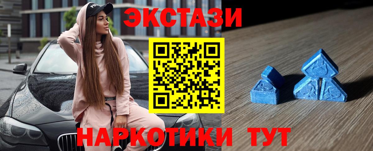 shop Telegram  ЭКСТАЗИ Cube  даркнет сайт  Вход с VPN  Ecstasy Philipp Plein  Сергиев Посад 