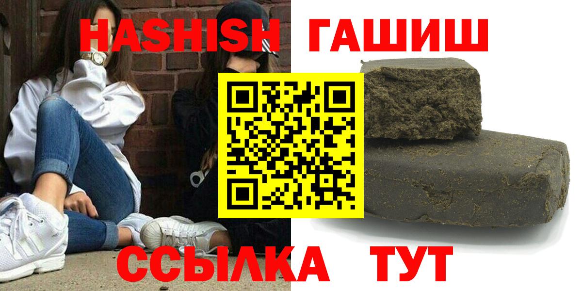 где можно купить наркотик  ГАШ Cannabis  Вход с VPN  ГАШИШ 40% ТГК  Сергиев Посад 