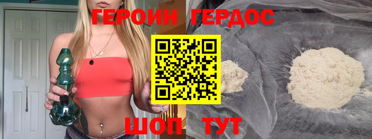 Сергиев Посад  Героин хмурый  Вход с VPN 