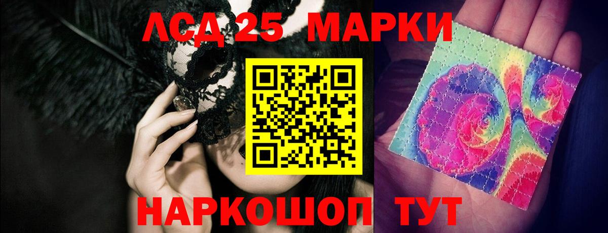 ЛСД экстази кислота  ЛСД экстази кислота  Сергиев Посад  Вход с VPN 
