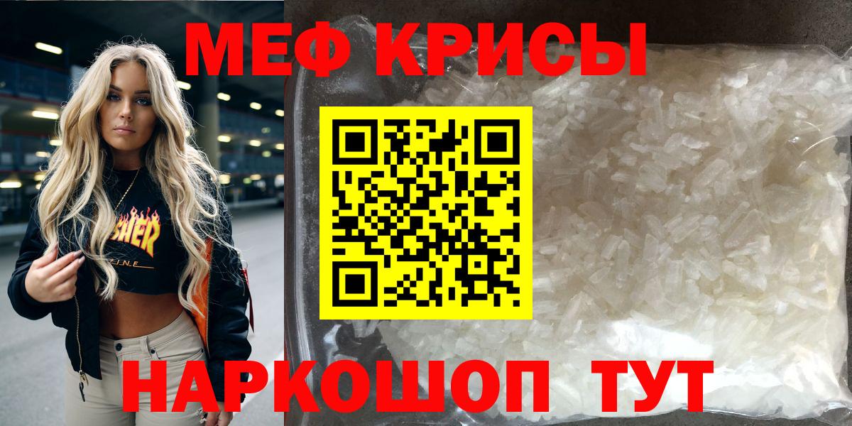 МЯУ-МЯУ мяу мяу  Вход с VPN  Меф мука  МЯУ-МЯУ  Сергиев Посад 