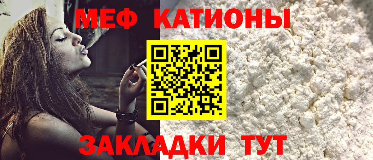 Меф кристаллы Сергиев Посад