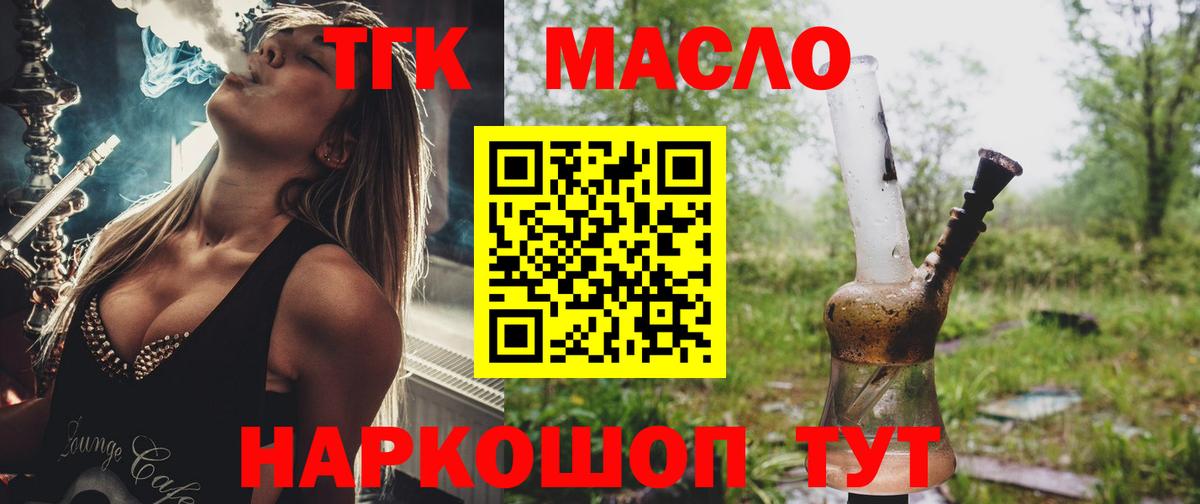 что такое   Дистиллят ТГК концентрат  Вход с VPN  Сергиев Посад  Дистиллят ТГК THC oil 