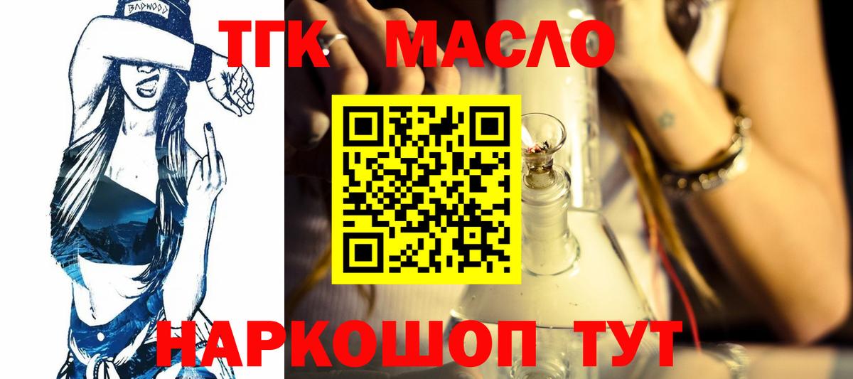 ТГК вейп с тгк Сергиев Посад