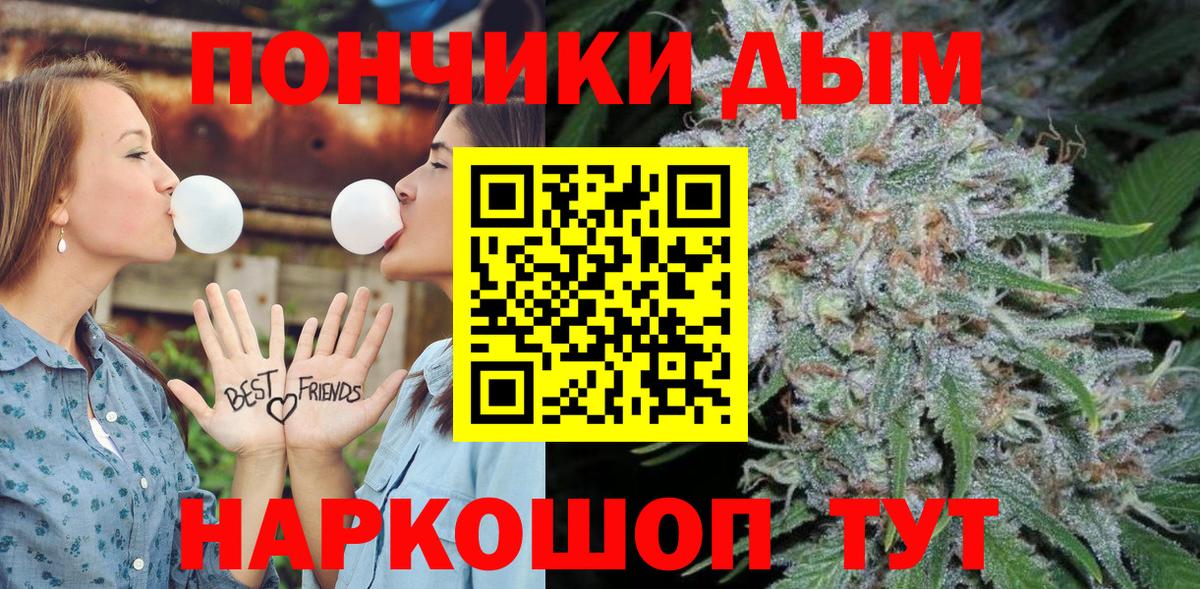 Каннабис VHQ  Конопля Bruce Banner  Сергиев Посад  Вход с VPN  Каннабис VHQ 